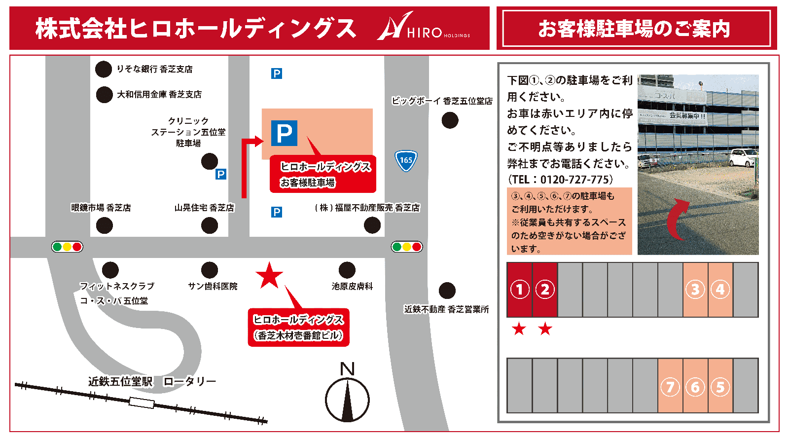 駐車場map